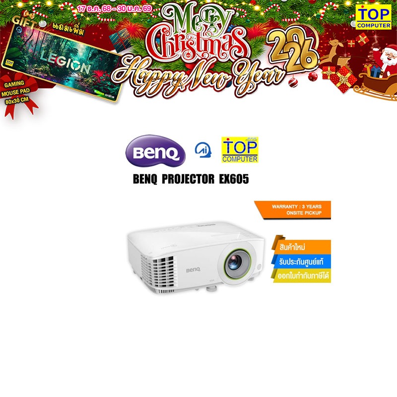 [แถมเพิ่ม! MOUSE MS116]BENQ PROJECTOR EX605/ประกัน 3 Years Onsite Pickup