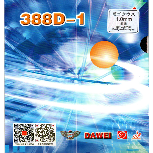 ยางปิงปอง Dawei 388D-1 เม็ดยาว
