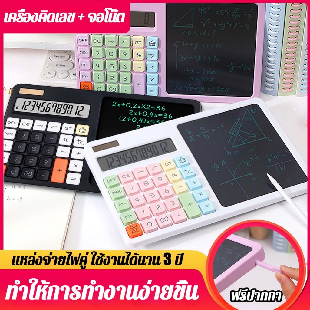 เครื่องคิดเลข 2in1มาพร้อมปากกา สามารถเขียนและลบได้ แบต 2ก้อน ใช้งานได้ยาวนานพิเศษ แบบพกพาได้ เครื่องคิ