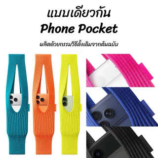 ถุงโทรศัพท์ถักมิติใหม่ iPPocket รุ่นเดียวกับในเว็บไซต์ทางการ ใช้งานได้กับทุกรุ่นของ Ap และ Huaw