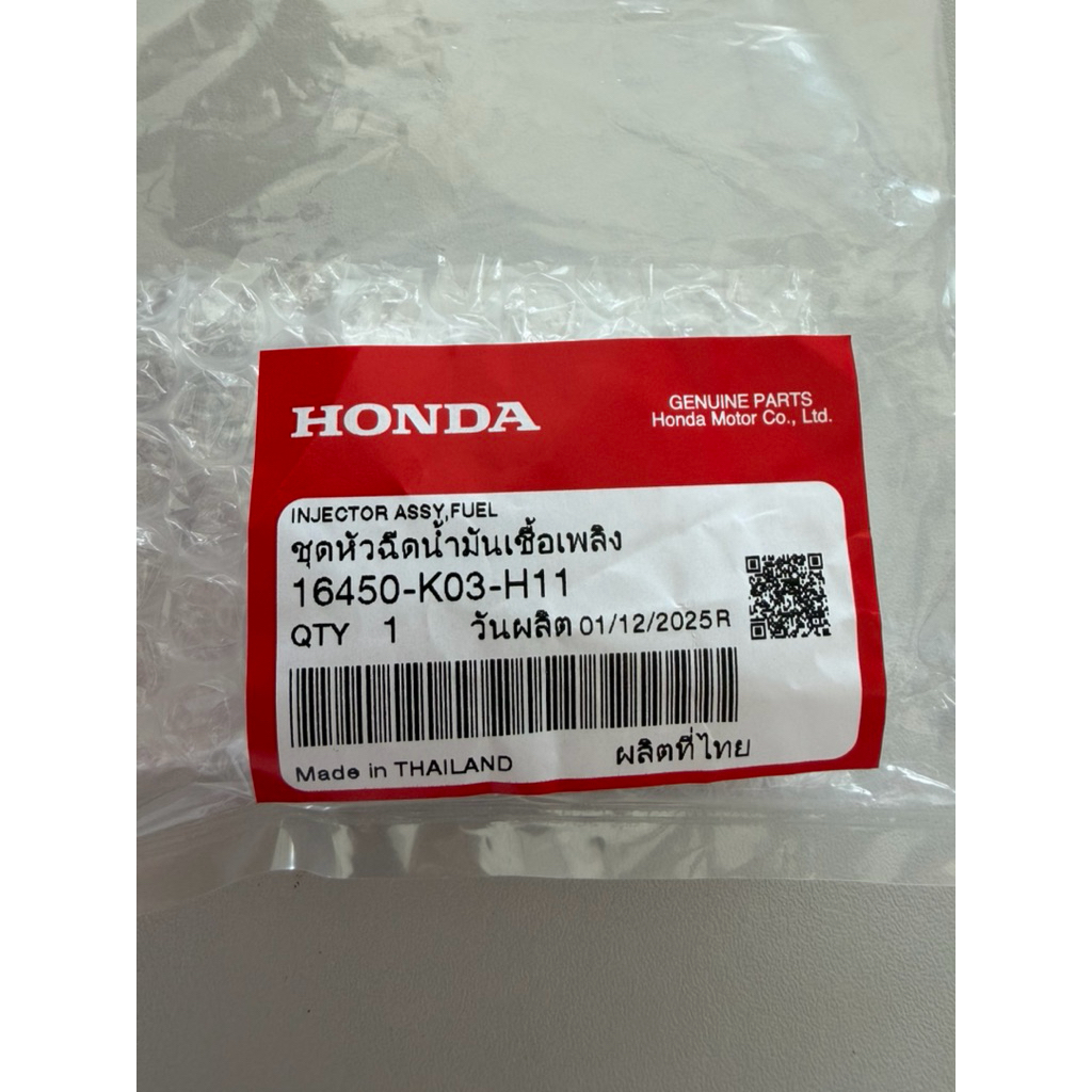 หัวฉีดน้ำมันเชื้อเพลิง แพ็คเกจล่าสุด (แท้ศูนย์HONDA 100%)Wave110i 18 Wave125i 15-19 Supercup 17 Scoopyi 17 ZoomerX 16