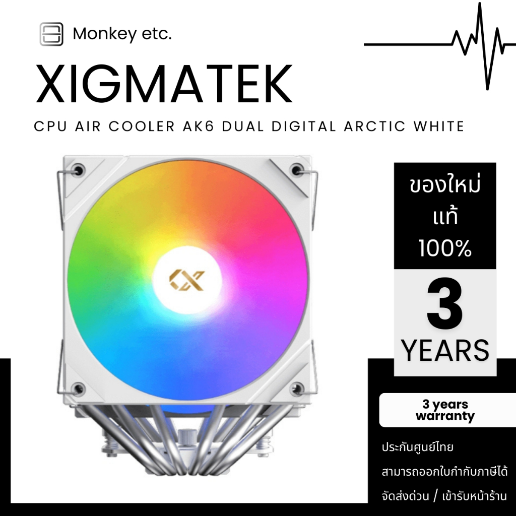 CPU AIR COOLER ซิงค์ลม CPU AIR COOLER XIGMATEK AK6 DUAL DIGITAL ARCTIC