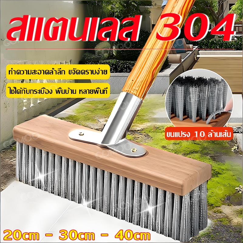 แปรงลวดสเตนเลส 20cm/30cm/40cm ทนทาน แปรงขัดพื้นสแตนเลส 304 ขจัดคราบแรง แปรงลวดขัดพื้น แปรงขัดพื้น