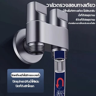 JOCBO 4 IN 1 หัวฉีดชำระ Bidet Spray ชุดฉีดชำระ แรงดันสูง ชุดสายฉีดชำระ ที่ฉีดชําระ ข้อต่อ สายฉีดชำระครบชุด