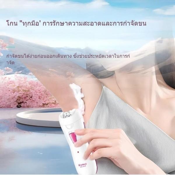 หมดกังวลกับขนส่วนตัวทุกที่ Kemei KM-290R เครื่องกำจัดขนไฟฟ้าสำหรับผู้หญิง แบบพกพาชาร์จ USB