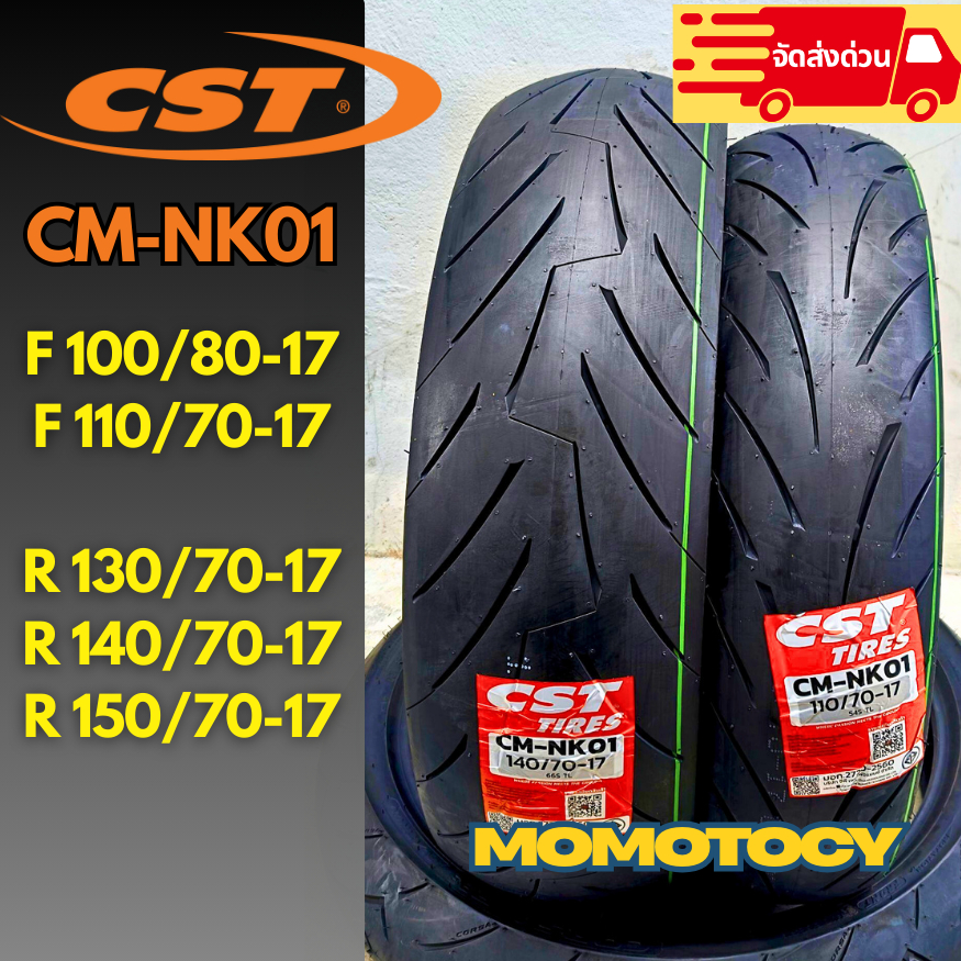 ยาง CST NK 01 ยางขอบ 17 ยางสปอร์ต Tubeless ไม่ใช้ยางใน ขนาด 110/70, 140/70, 150/60 ใส่ R15 R3 CB150R