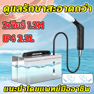 ที่ฉีดก้นพกพาไฟฟ้า 2.3L แแบบพกพา Portable Bidet  โถสุขภัณฑ์ไ…
