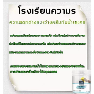 ครีมซ่อมผนัง 100 ปี ป้องกันความชื้นและด่างปูนซ่อมรอยแตก รั่วซึม แตกร้าว ลอกผนัง มีกลิ่น ครีมกันน้ำ ขนาด 1 กก. และ 600 กร