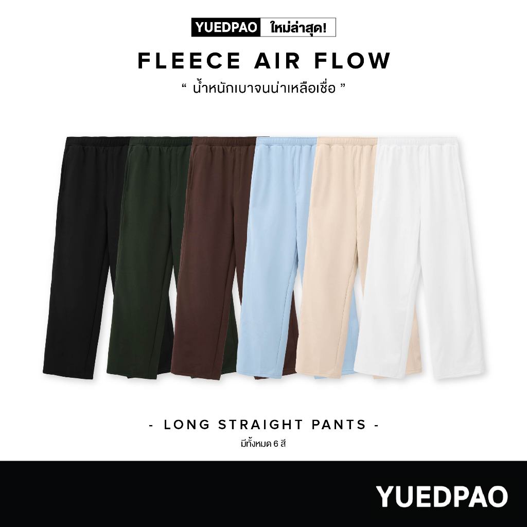 Yuedpao Long Straight pants - Fleece Air Flow Collection in 2025 กางเกงสีพื้น กางเกงขายาว ยืดเปล่า