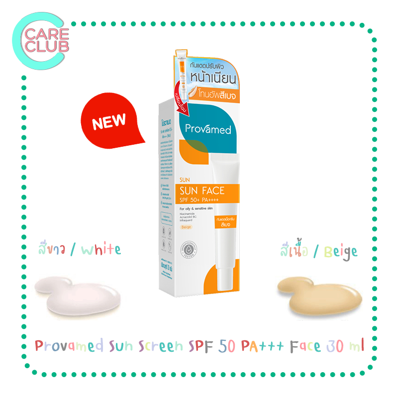 Provamed Sun Screen SPF 50 PA+++ Face โปรวาเมด กันแดด 30 ML White สีขาว / Beige สีเนื้อ