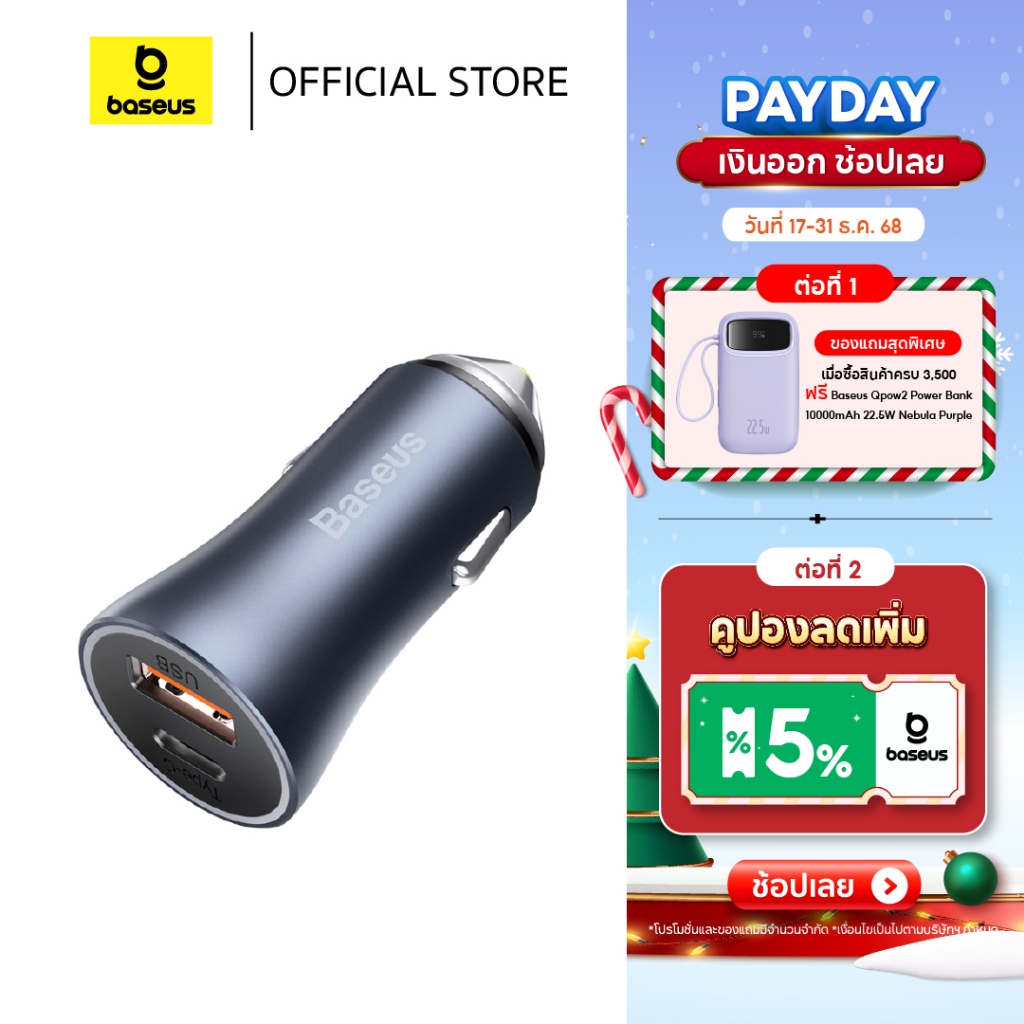 Baseus ที่ชาร์จในรถยนต์ อะแดปเตอร์ชาร์จในรถ 40W รุ่น Golden Contactor Pro Dual Quick Charger Car Cha