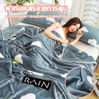 ผ้าห่มนาโน  ผ้าห่มงีบ 3.5/5/6ฟุต ขนนุ่มละเอียด เกรดพรีเมี่ยม…