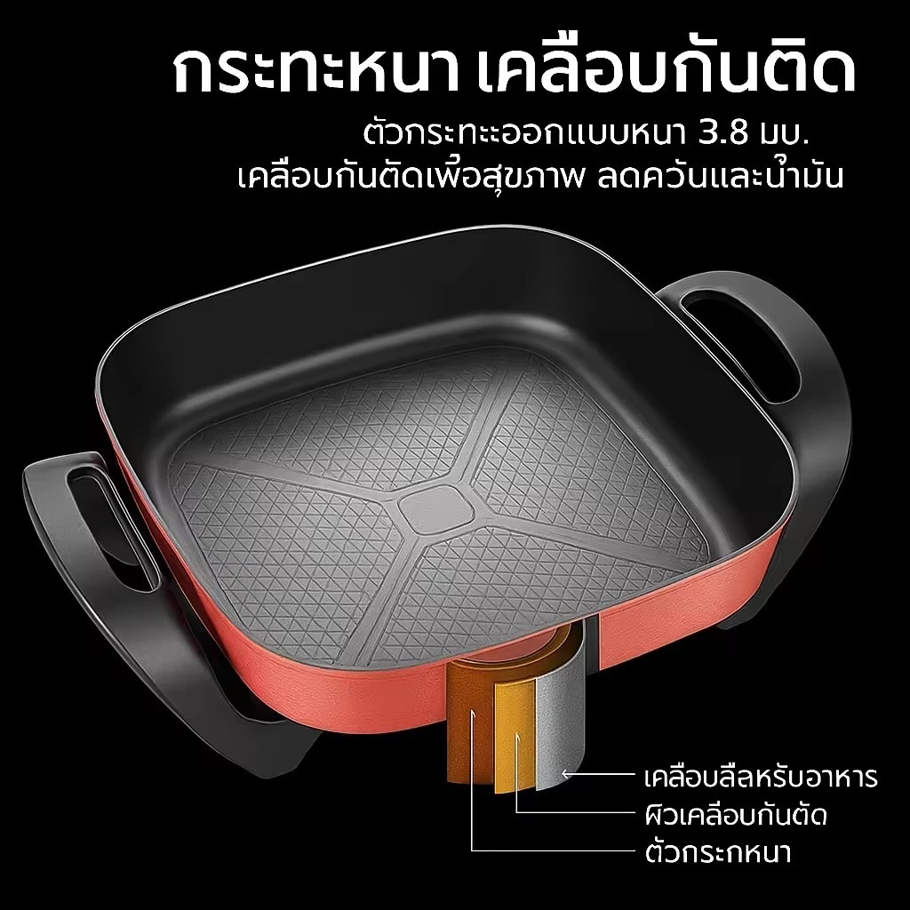 รับประกัน 6 ปี หม้อไฟฟ้า 5L กระทะไฟฟ้า กระทะไฟฟ้าเคลือบสารกันติดอเนกประสงค์ หม้อทอดและปรุงอาหารไฟฟ้าสำหรับ 5-10 คน - รูปที่ 5