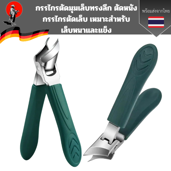 กรรไกรตัดเล็บเอียงปลายเหลี่ยม/ป้องกันการกระเด็นของแท้ระดับไฮเอนด์/ กรรไกรตัดเล็บร่องหุ้มเกราะเดี่ยว 9.4 ซม