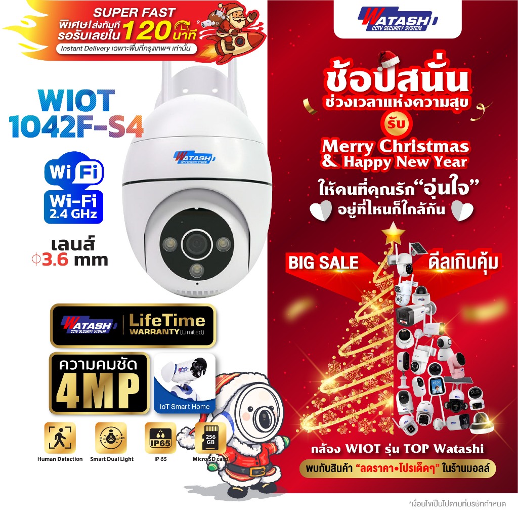 WATASHI กล้อง Wi-Fi PTZ รุ่น WIOT1042F-S4 บันทึกภาพ 4 MP ภาพสี 24 ชม. AI ตรวจจับร่างกาย,เสียงไซเรน,ต