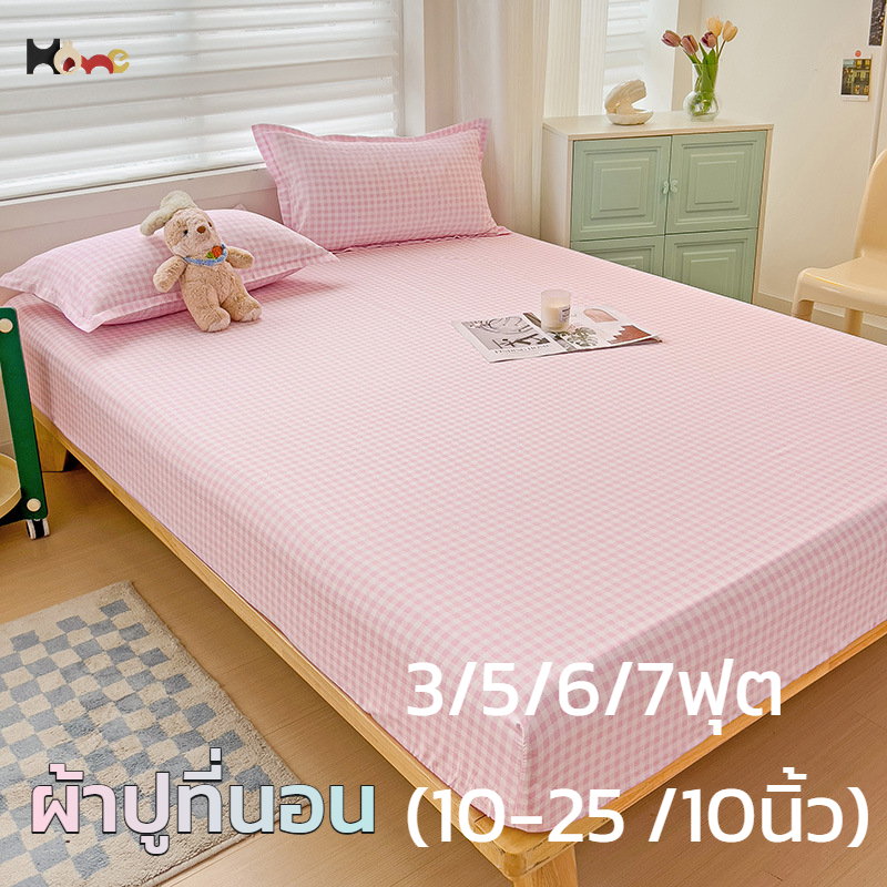 ผ้าปูที่นอน 1ชิ้น ผ้าคลุมเตียง รัดมุม360° 10นิ้ว 5ฟุต6ฟุต7ฟุต ผ้านุ่ม Cotton สไตล์ญี่ปุ่น มินิมอล