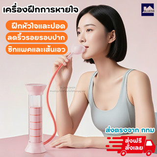 เครื่องฝึกการทำงานของปอด เครื่องฝึกการหายใจ นักกีฬามืออาชีพ …