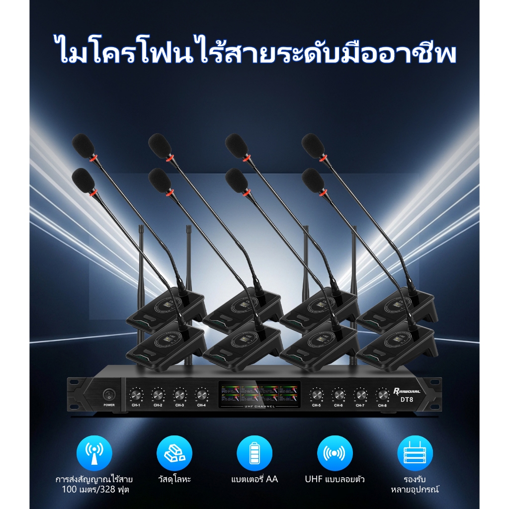 8 ช่อง การประชุม ไมค์ลอยไร้ สาย UHF ไมโครโฟนไร้สายแบบคอยาว8ช่องเสียงพื้นหลังต่ำมากและออกแบบมาสำหรับก