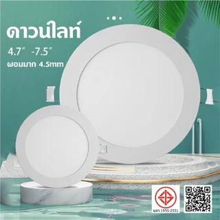 โคมไฟดาวน์ไลท์ ฝังฝ้า Panel Light LED 6W 9W 12W 18W ดาวน์ไลท์ กลม ติดเพดาน แสงเดย์และแสงวอร์ม จัดส่งที่รวดเร็ว COD