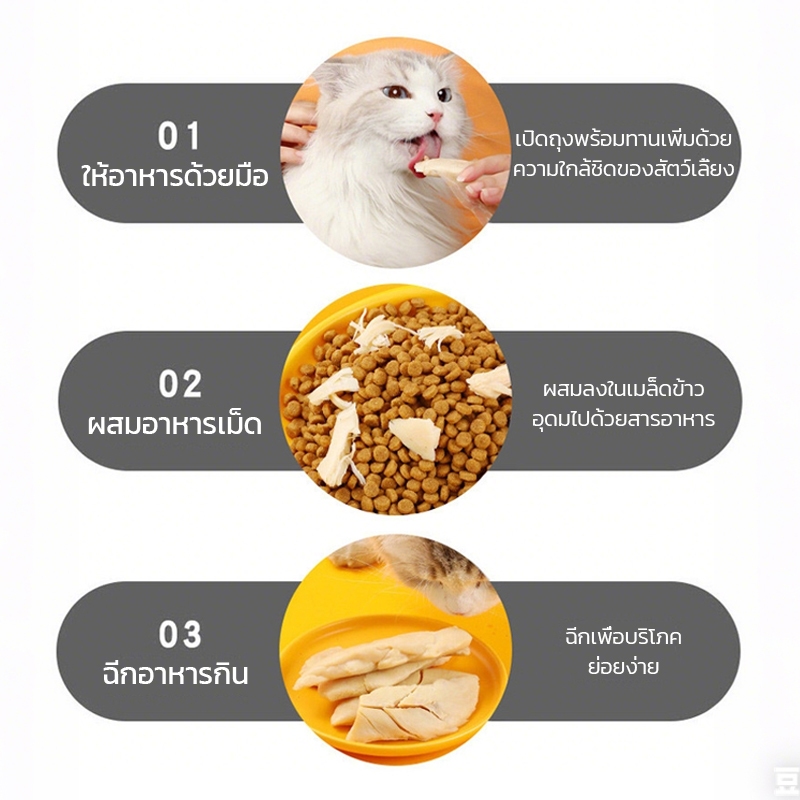 อกไก่ต้ม40g 5ซอง คละรส อกไก่ อกไก่นึ่ง อกไก่คลีน มีคุณค่าทางโภชนาการพกพาสะดวก อาหารสัตว์เลี้ยงขนมสัตว์เลี้ยง - รูปที่ 6