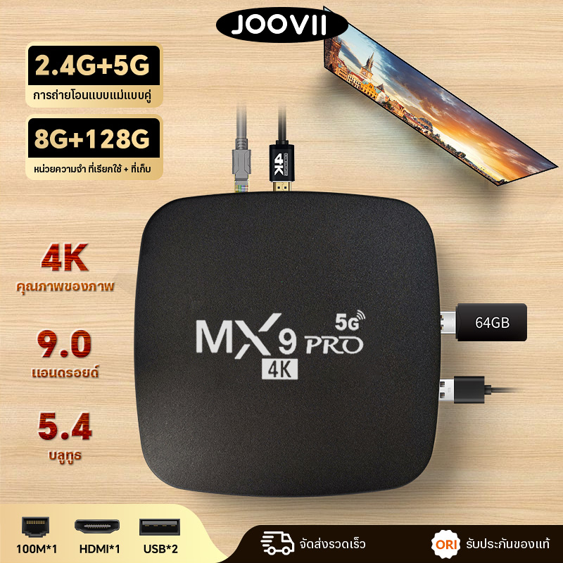 MX9 Pro กล่องแอนดรอยด์ ดิจิตอล 8K HD Smart กล่องรับสัญญาณ2.4G WiFi TV BOX 8G+ROM128GB รองรับ Google 