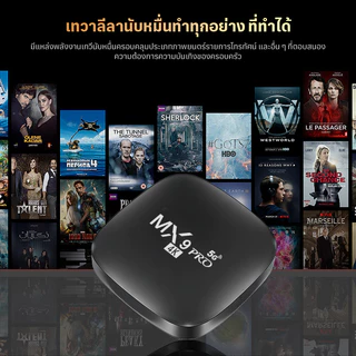 กล่องแอนดรอย Smart TV BOX รองรับ Wifi 8K/HD ดิจิตอล MX9 PRO Android 13.0 RAM8G+ROM128GB ดูบน Disney/YouTube/Google Play
