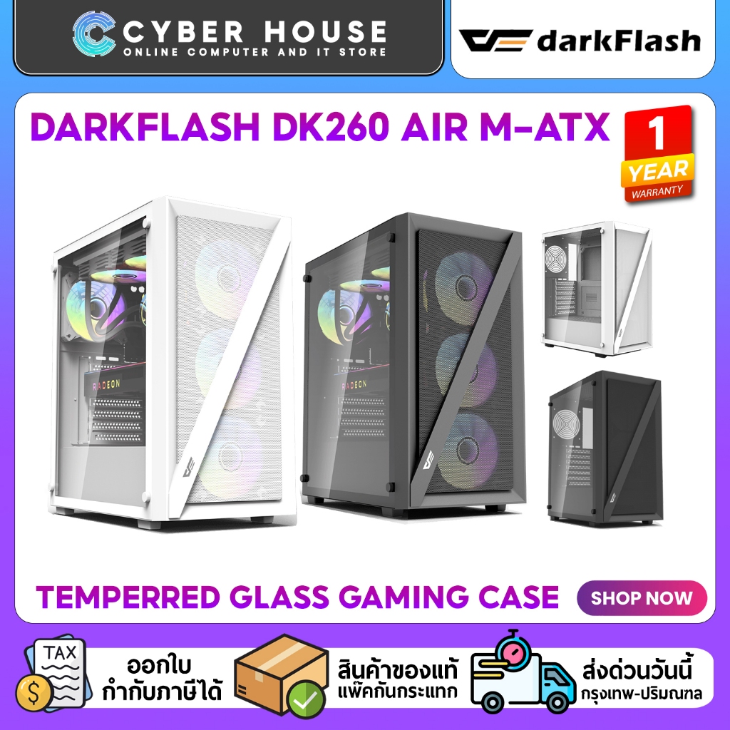 🔰DarkFlash DK260 Air M-ATX Tempered Glass Gaming Case เคสคอมพิวเตอร์ รับประกัน 1 ปี