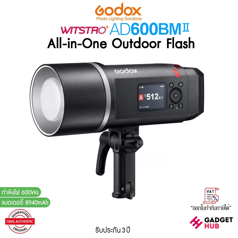 Godox WISTRO AD600BM II แฟลชสตูดิโอ กำลังสูง 600W All-in-One Outdoor Flash