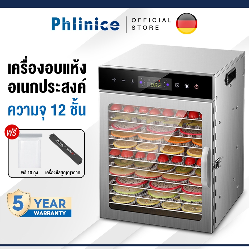 Phlinice Dehydrator ตู้อบลมร้อน ตู้อบแห้ง 6/8/12/18 ชั้น เครื่องอบผลไม้แห้ง ใหญ่ เครื่องถนอมอาหาร ด้วยลมร้อน อบผลไม้แห้ง