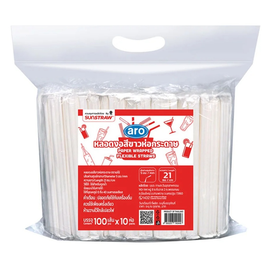 เอโร่ หลอดงอห่อกระดาษสีขาว ขนาด 5 มม. ยาว 21 ซม. 1,000 หลอด (แพค 100 หลอด x 10 ห่อ) / aro Paper-Wrapped Flexible Straws