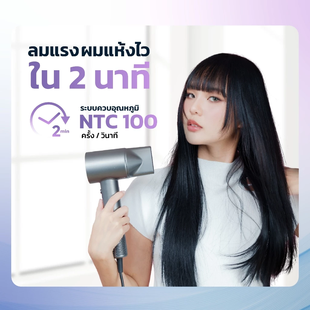 Yoole S High-speed Hair Dryer ไดร์เป่าผม ยูเลอร์ รุ่นเอส ไดร์เป่าผมความเร็วสูง ลดผมชี้ฟู มีไอออนลบ เป่าผมแห้งเร็ว 1600W thumbnail 10