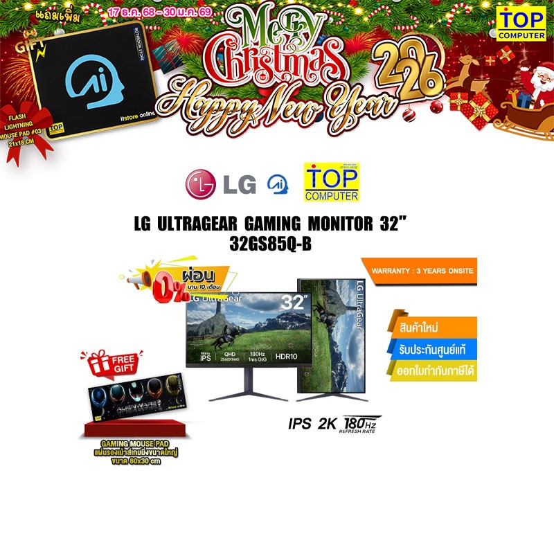 [ผ่อน 0% 10 ด.]LG ULTRAGEAR GAMING MONITOR 32” 32GS85Q-B(IPS 180Hz)/ประกัน 3 Year