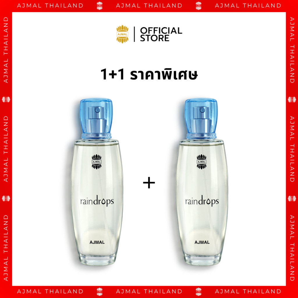AJMAL ของขวัญ 1 + 1 น้ำหอม EDP กลิ่นเรนดรอปส์ Raindrops Perfume 50ml. ตัวดัง ขายดี ติดทนนาน