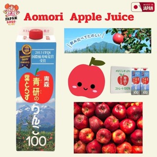 น้ำแอปเปิ้ล Aomori Japanese Apple Juice 1000ml จากญี่ปุ่น  พ…