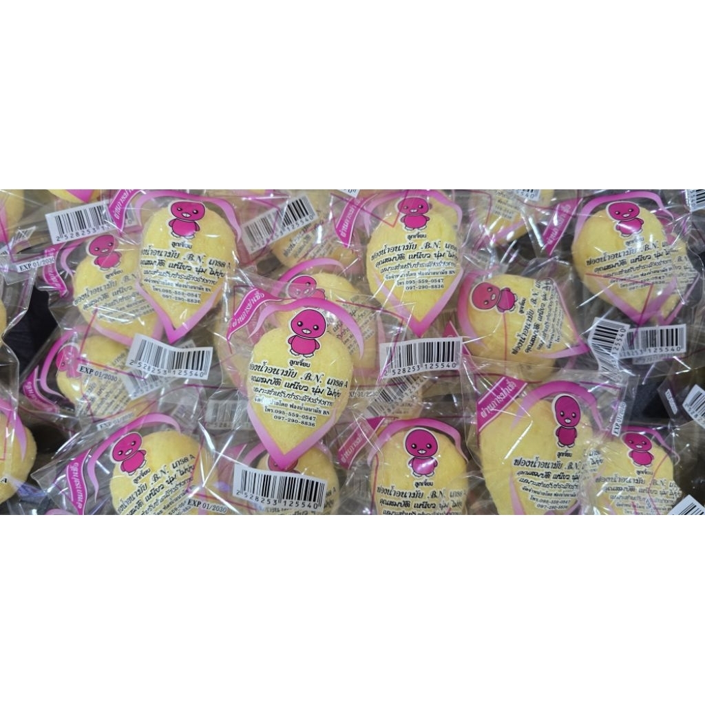ลูกเจี๊ยบ ฟองน้ำอนามัยBN โหลละ350บาท