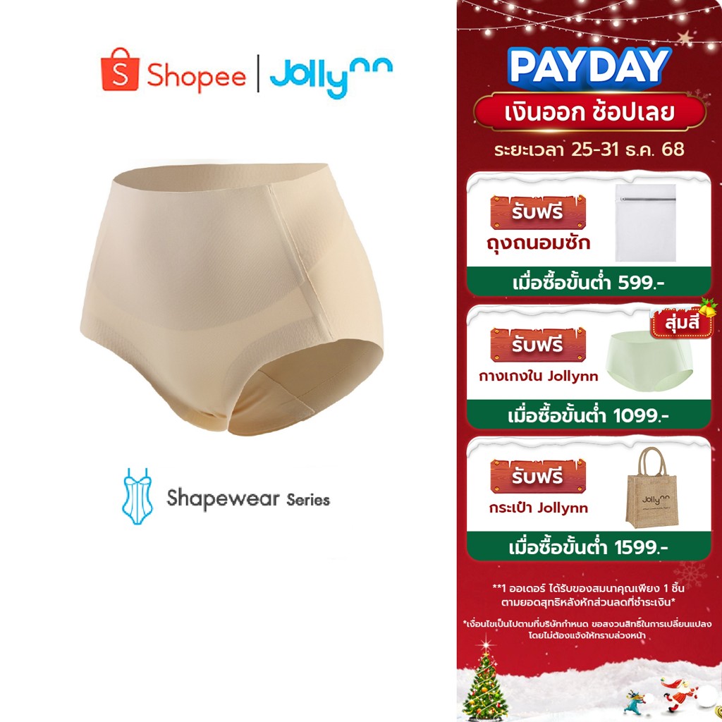 Jollynn [Shapewear] Invisible Daily-Shape panty (KSW0107)กางเกงชั้นในผู้หญิง ผ้านุ่มสบาย อ่อนโยนต่อผ