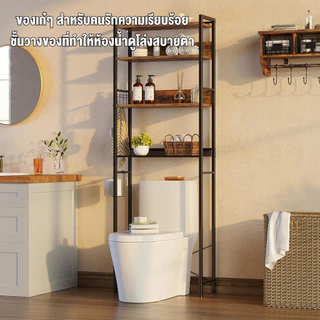 Antico ชั้นวางเหนือชักโครก 3 ชั้น โครงเหล็กและไม้ | Over Toilet Storage Rack with 4 Hooks