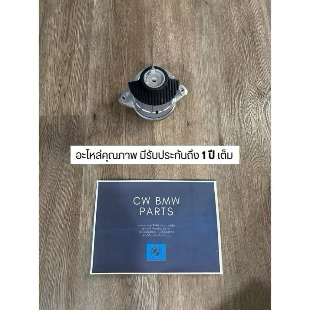 ยางแท่นเครื่อง แท่นเกียร์ Benz W204/W212 C Class/E Class (ซ้าย/ขวา) 2042404217