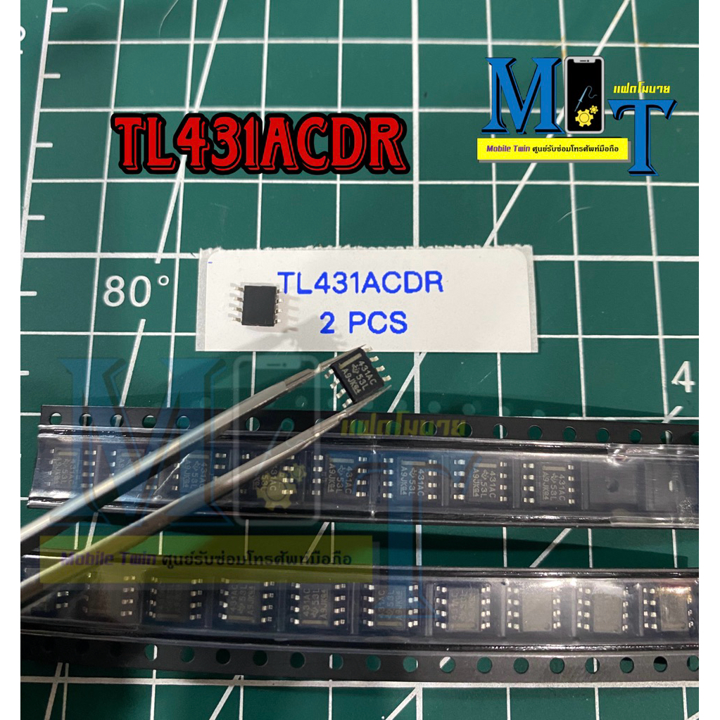 ไอซี TL431ACDR/AC อื่นๆ (8ขา) 2PCS