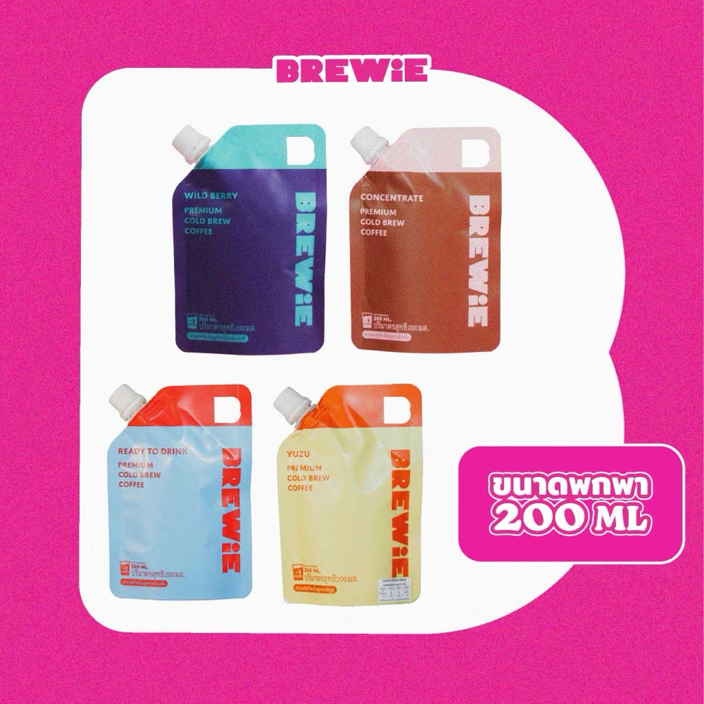 Brewie กาแฟสกัดเย็น Cold Brew  200 ml ผลิตสดใหม่ พกพาสะดวก
