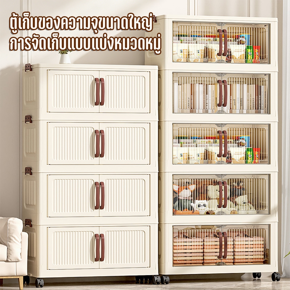 ตู้เก็บของ ตู้อเนกประสงค์ ตู้เก็บของพลาสติก 1/3/4/5ชั้น วางซ้อนได้สูง ล้อเลื่อนเงียบ แข็งแรงทนทาน เหมาะสำหรับจัดเก็บ