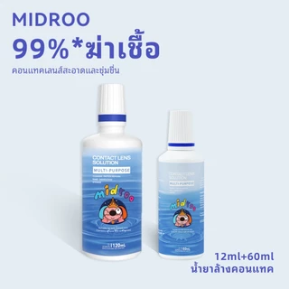 Midroo Contact Lens Solution น้ำยาล้างคอนแทคเลนส์ ขนาด 60ml / 120ml / 360ml