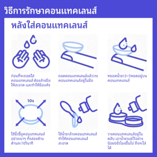 Midroo Contact Lens Solution น้ำยาล้างคอนแทคเลนส์ ขนาด 60ml / 120ml / 360ml