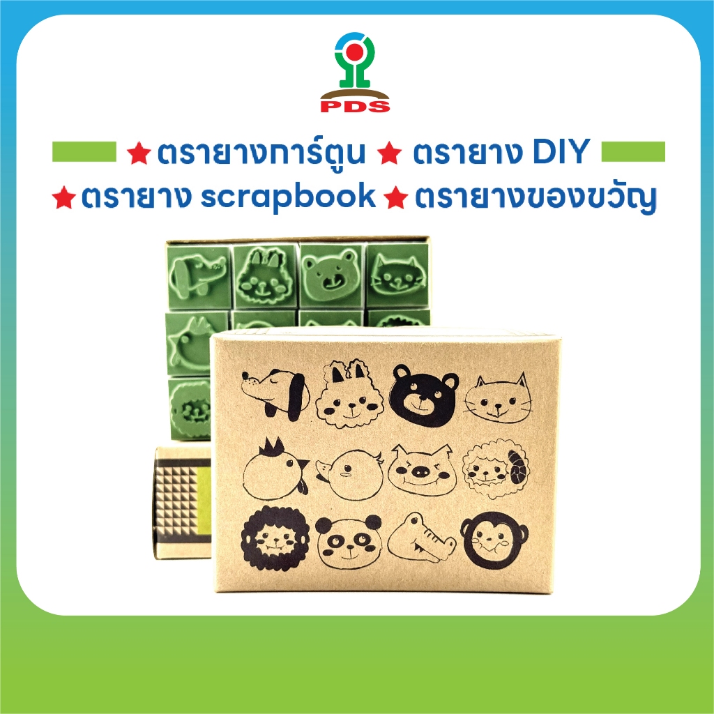 Furry Friends Stamp Set | ตรายางลายสัตว์น่ารัก | 12 ชิ้น/กล่อง | ใช้ตกแต่ง DIY & scrapbook