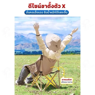 [สไตล์มินิมอล] เก้าอี้แคมป์ปิ้ง เก้าอี้สนาม ปิกนิก ตั้งแคมป์ พับได้ แบบพกพา Campingน้ำหนักเบา พร้อมส่ง RA