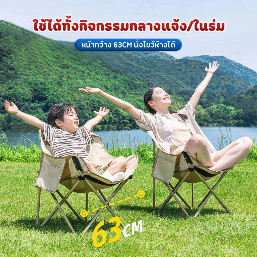 เก้าอี้แคมป์ปิ้ง พับได้ พกพา RA thumbnail 7