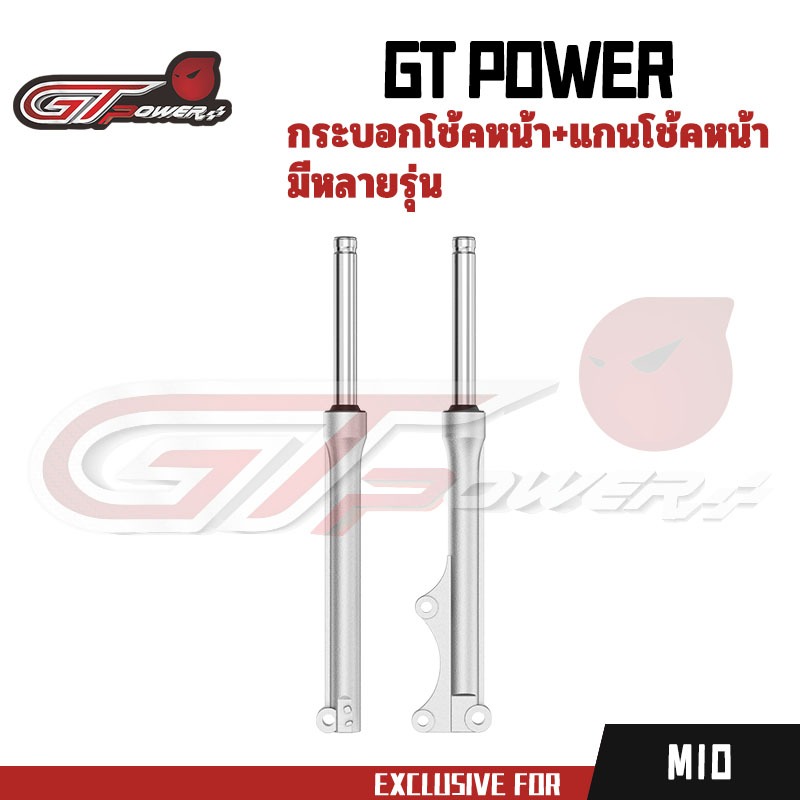 กระบอกโช๊คหน้าเดิมพร้อมแกนรุ่นFINO FINO115 MIO115 MIO MX MIO new(1คู่)สีดำและสีเงิน - รูปที่ 4