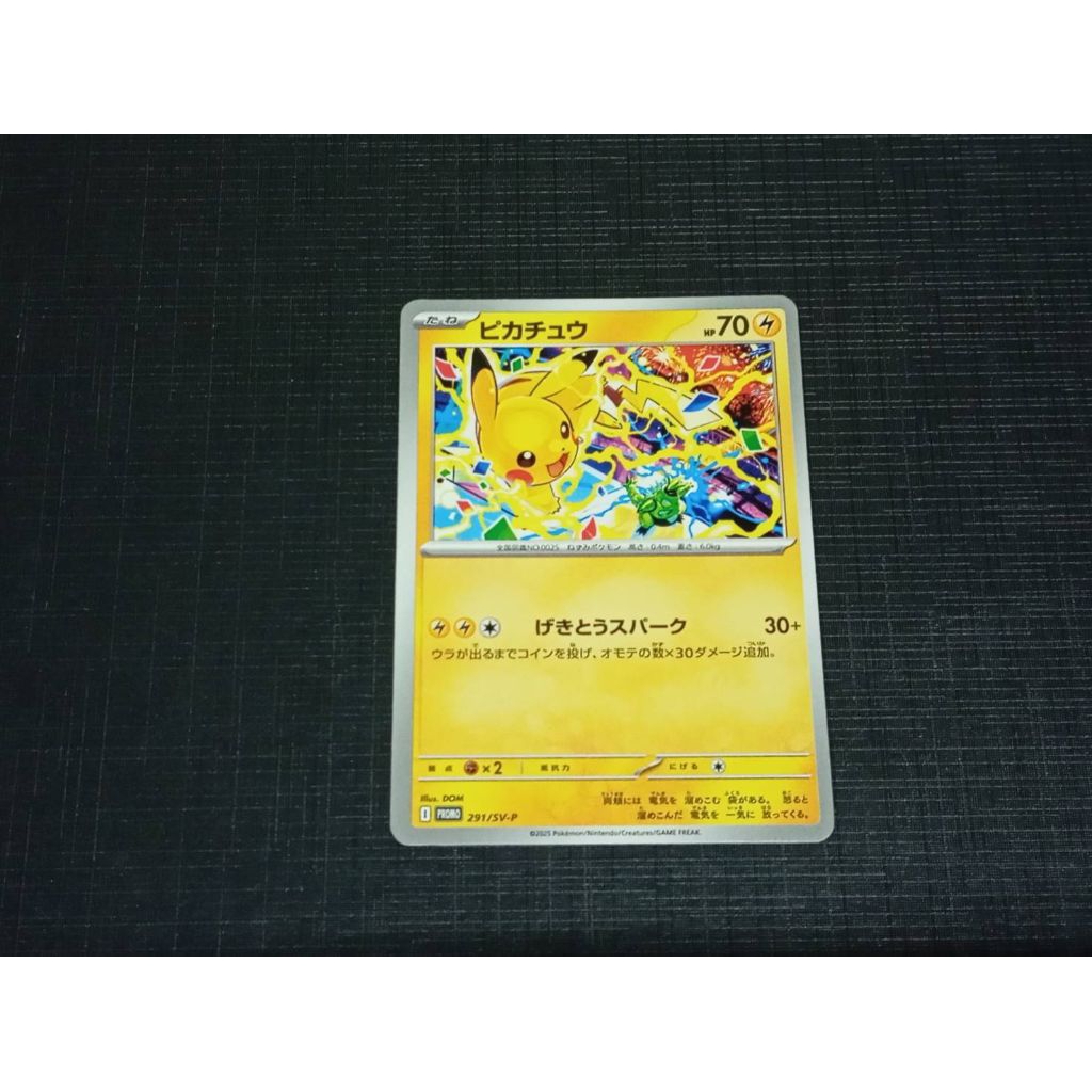 Pokemon Card Japanese TCG Gym Event Promo Pikachu SV-P-291/SV-P Promo