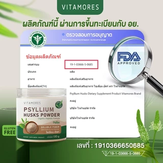 สินค้าใหม่ ❗ 🚛ส่งฟรี⚡(ซื้อคู่) Psyllium Husk ไซเลี่ยมฮัสก์ เครื่องดื่ม ไฟเบอร์ชนิดผง ใยอาหารจากธรรมชาติ 100% 2 กป. 300g.
