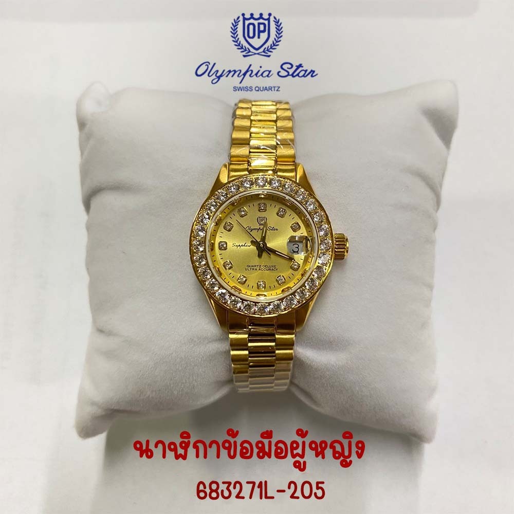O.P (Olym Pia Star) นาฬิกาข้อมือผู้หญิง สายสแตนเลส รุ่น 683271-205